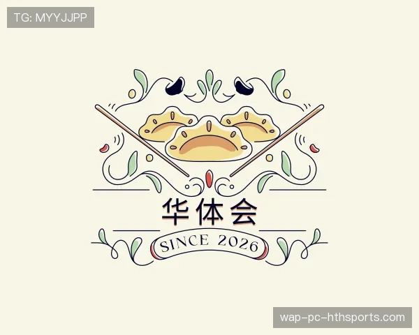 介绍华体会世界杯